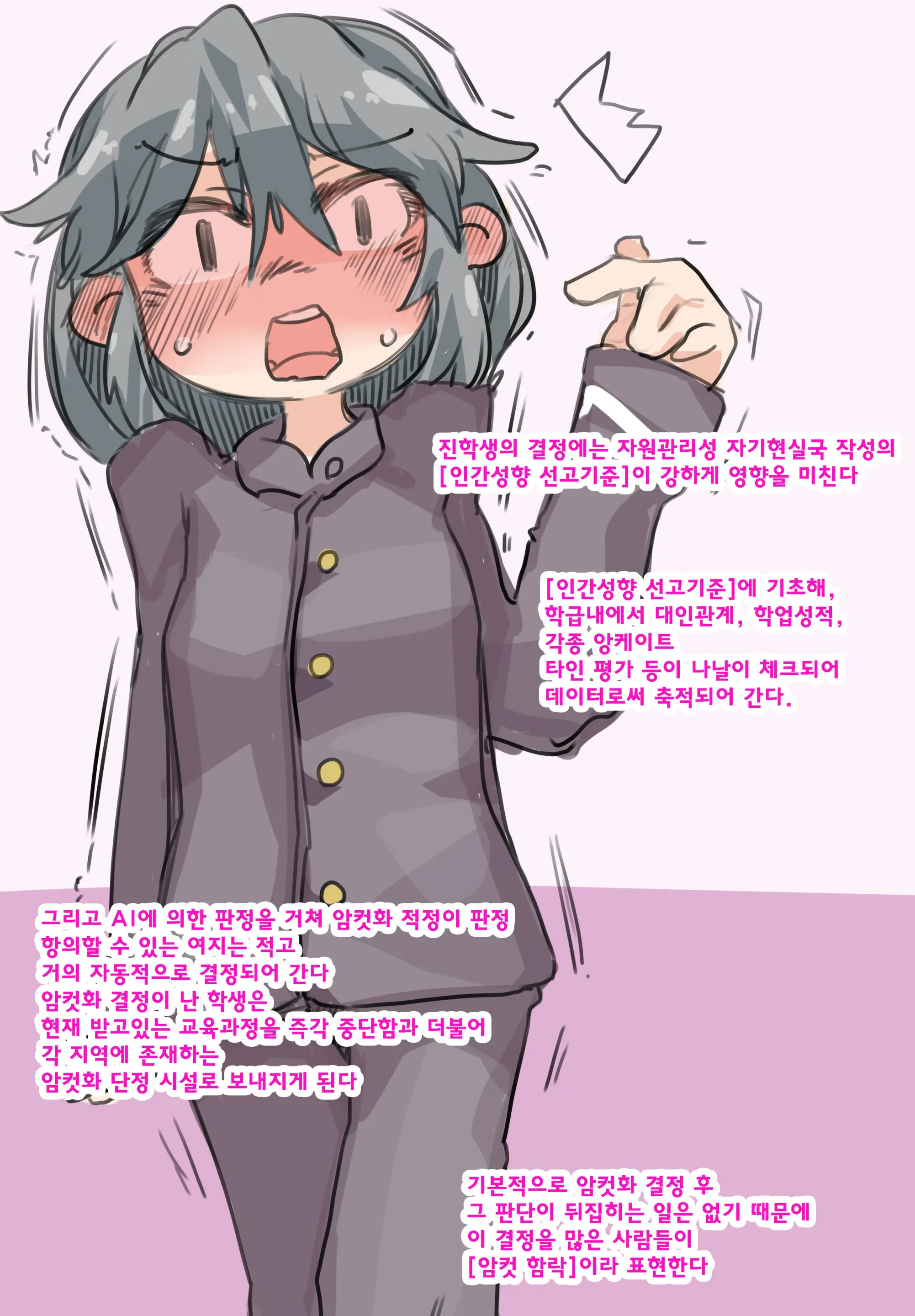 Mesu-Ka Kyousei Shisetsu | 암컷화 교정시설
